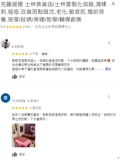 台北專門店-士林美崙店真實評價